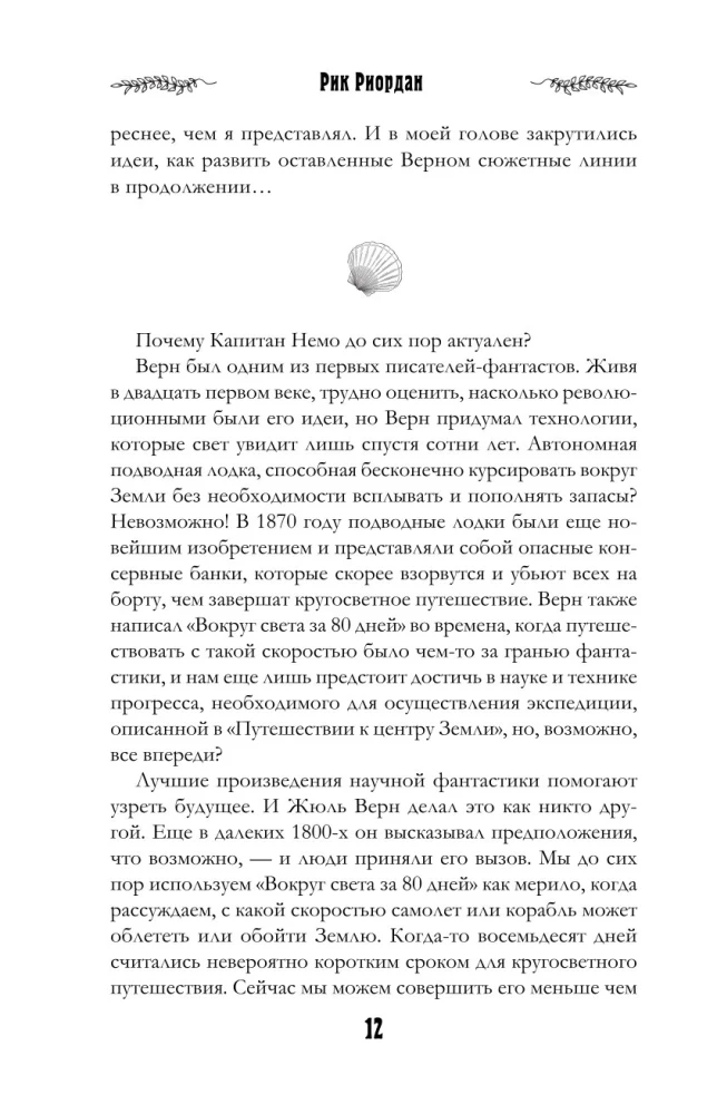 Meitas dziļumi